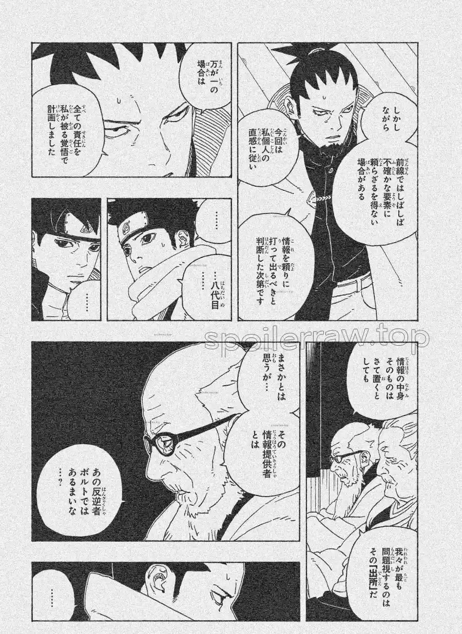 Read Boruto Two Blue Vortex ES Manga Online