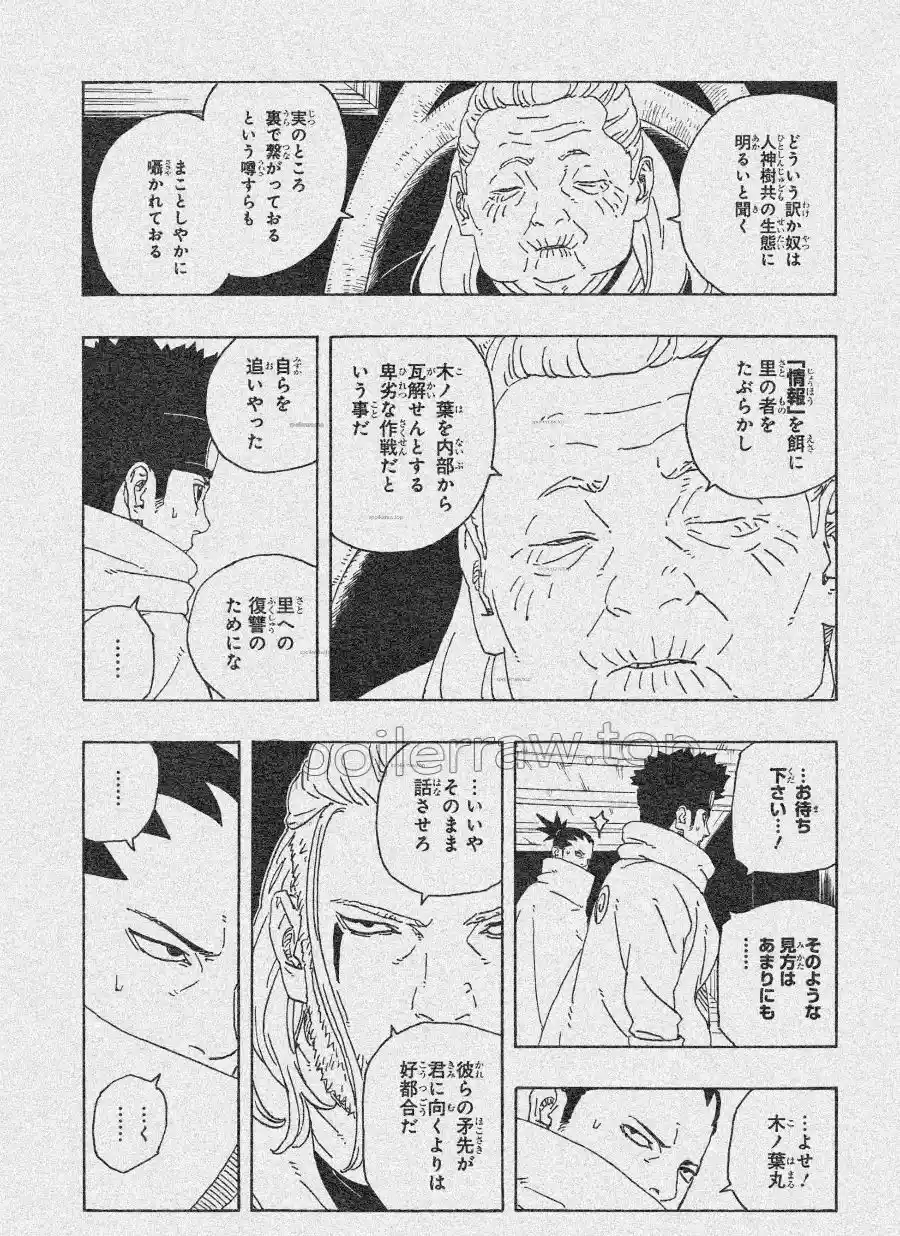 Read Boruto Two Blue Vortex ES Manga Online