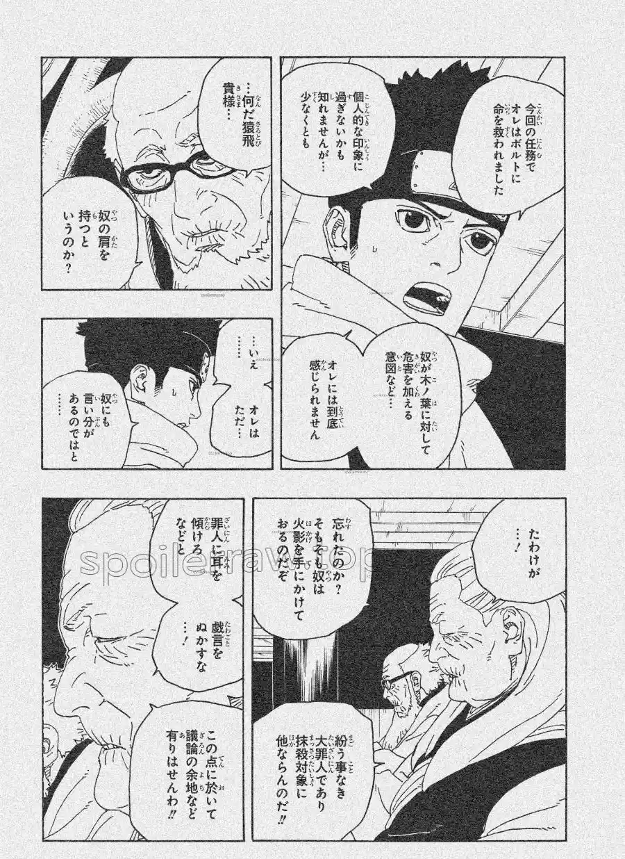 Read Boruto Two Blue Vortex ES Manga Online