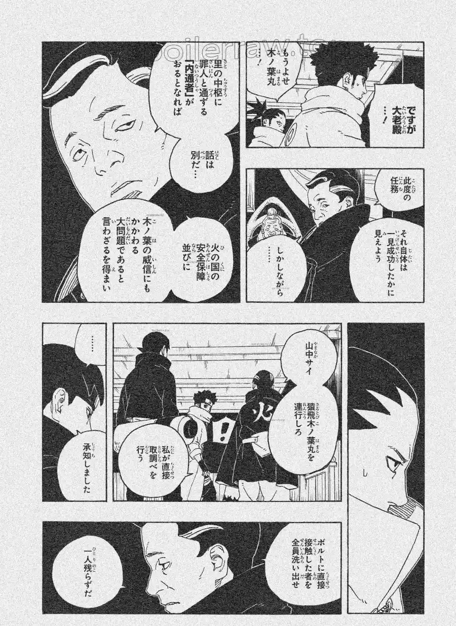 Read Boruto Two Blue Vortex ES Manga Online