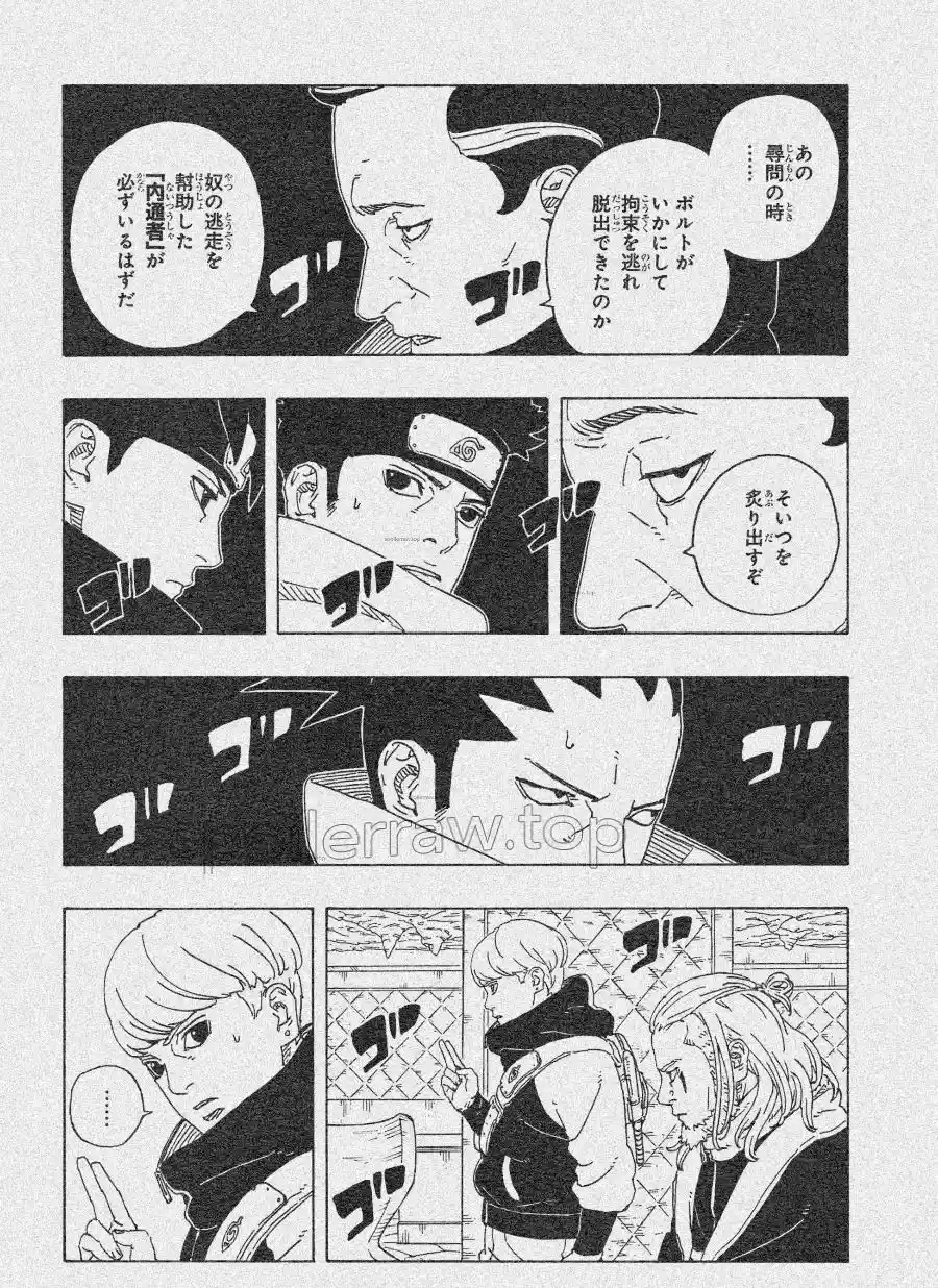 Read Boruto Two Blue Vortex ES Manga Online