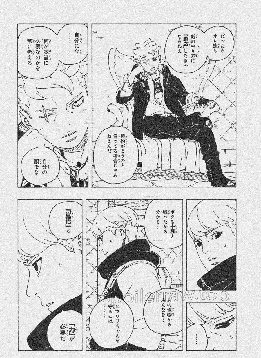 Read Boruto Two Blue Vortex ES Manga Online