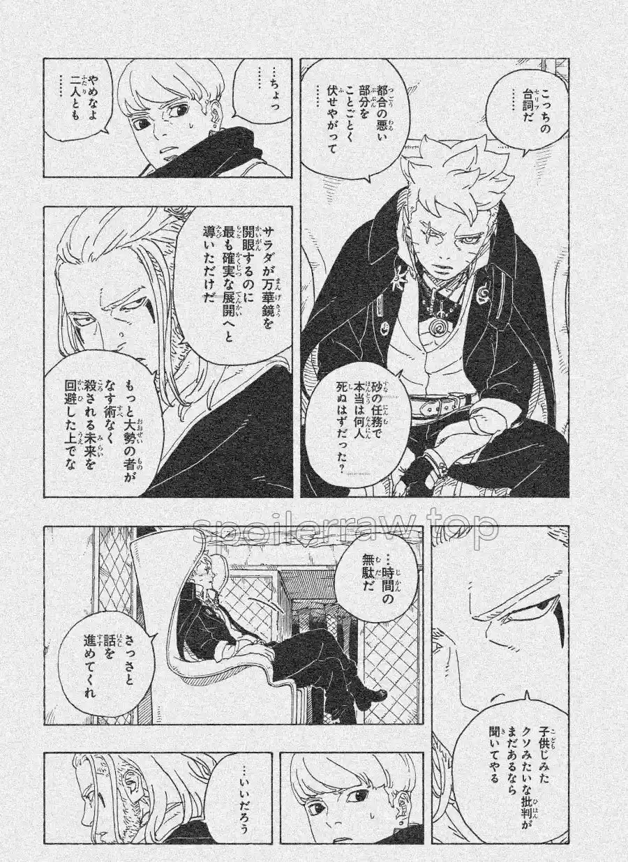 Read Boruto Two Blue Vortex ES Manga Online