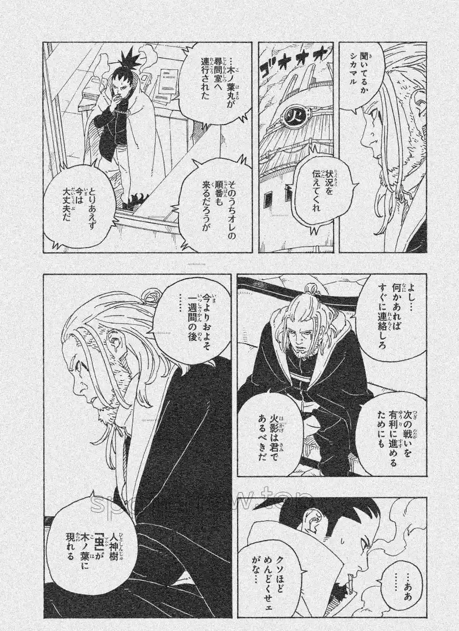 Read Boruto Two Blue Vortex ES Manga Online