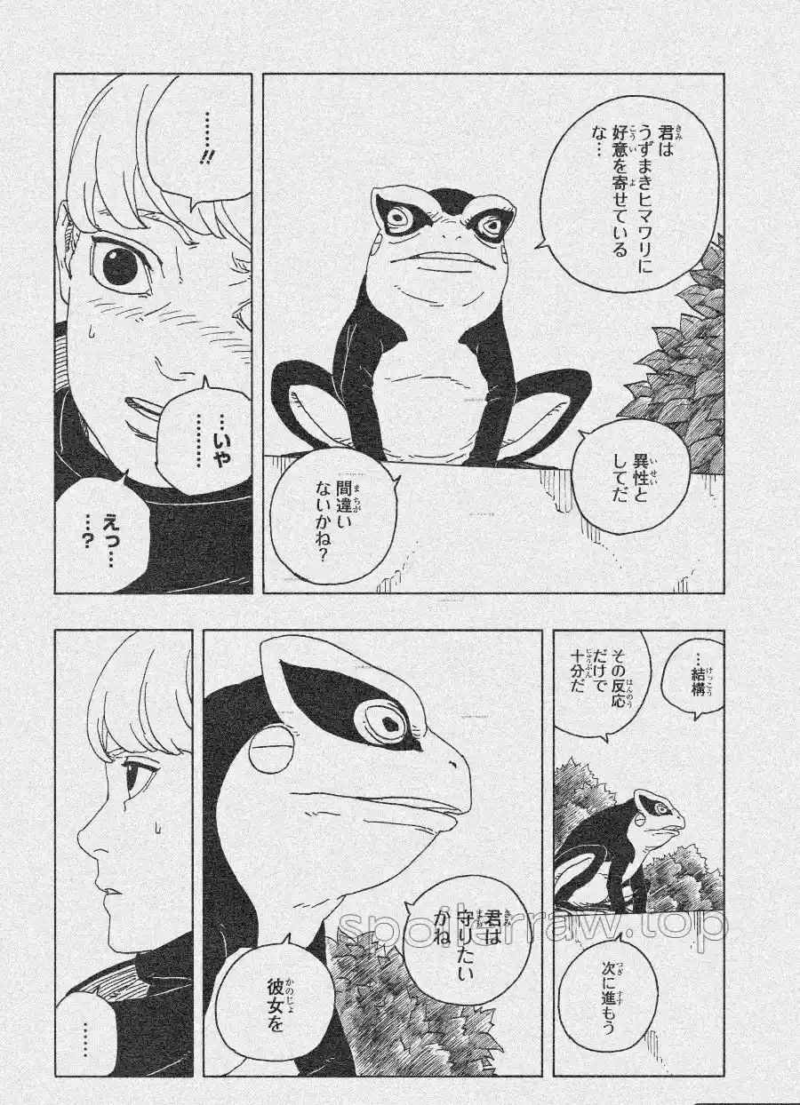 Read Boruto Two Blue Vortex ES Manga Online