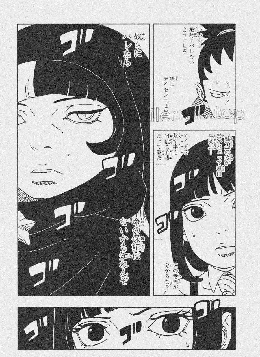 Read Boruto Two Blue Vortex ES Manga Online