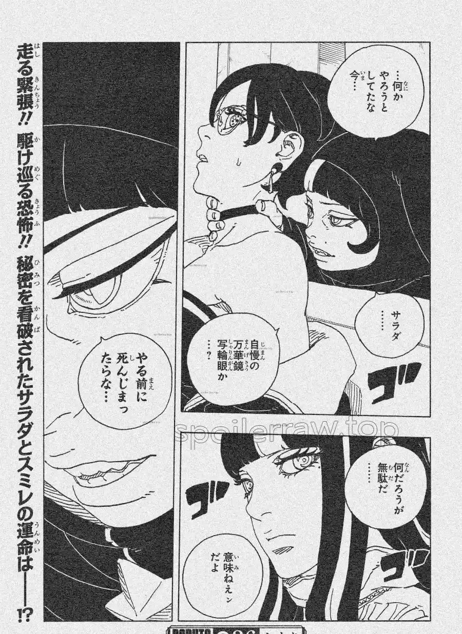 Read Boruto Two Blue Vortex ES Manga Online