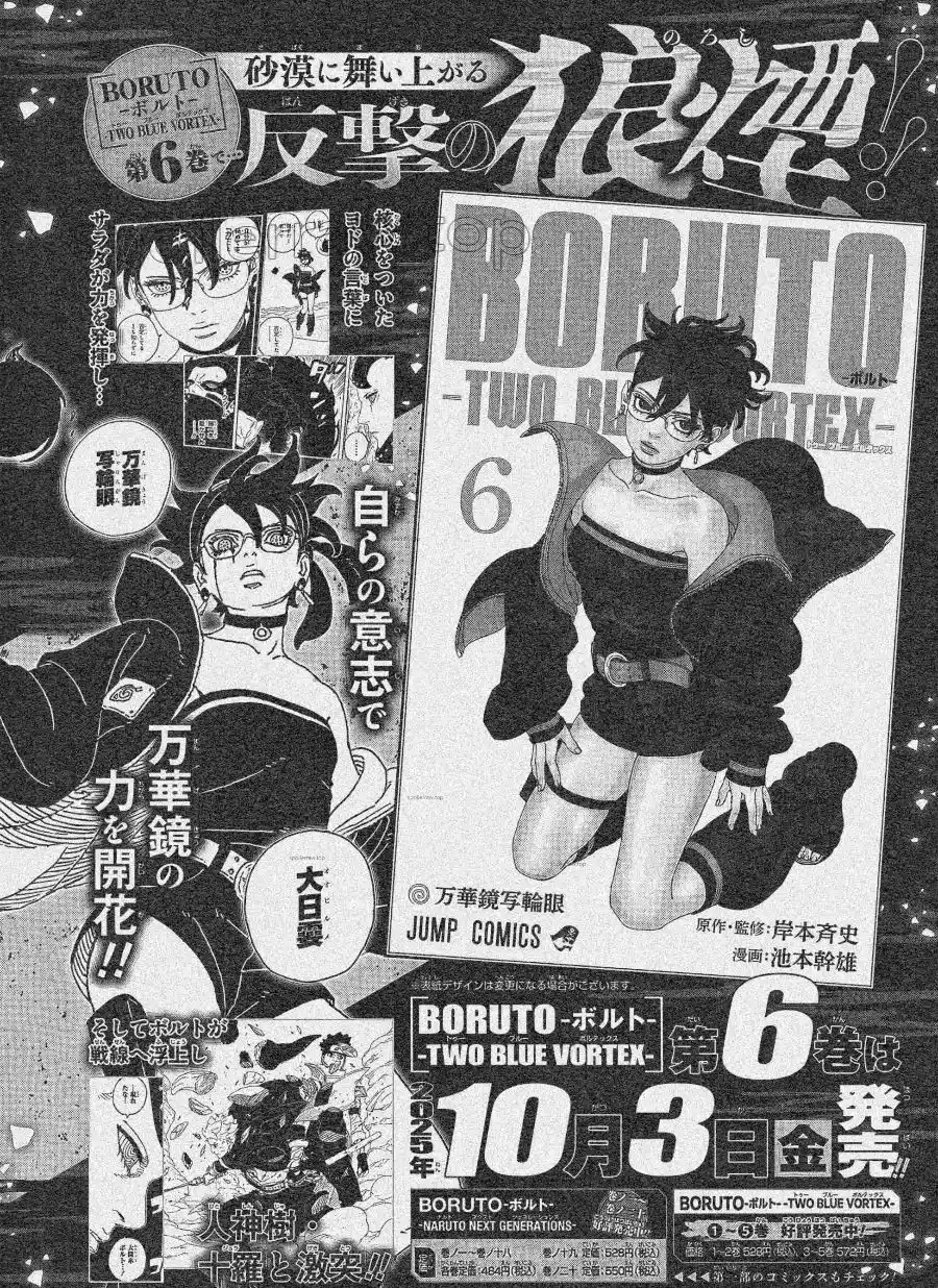 Read Boruto Two Blue Vortex ES Manga Online