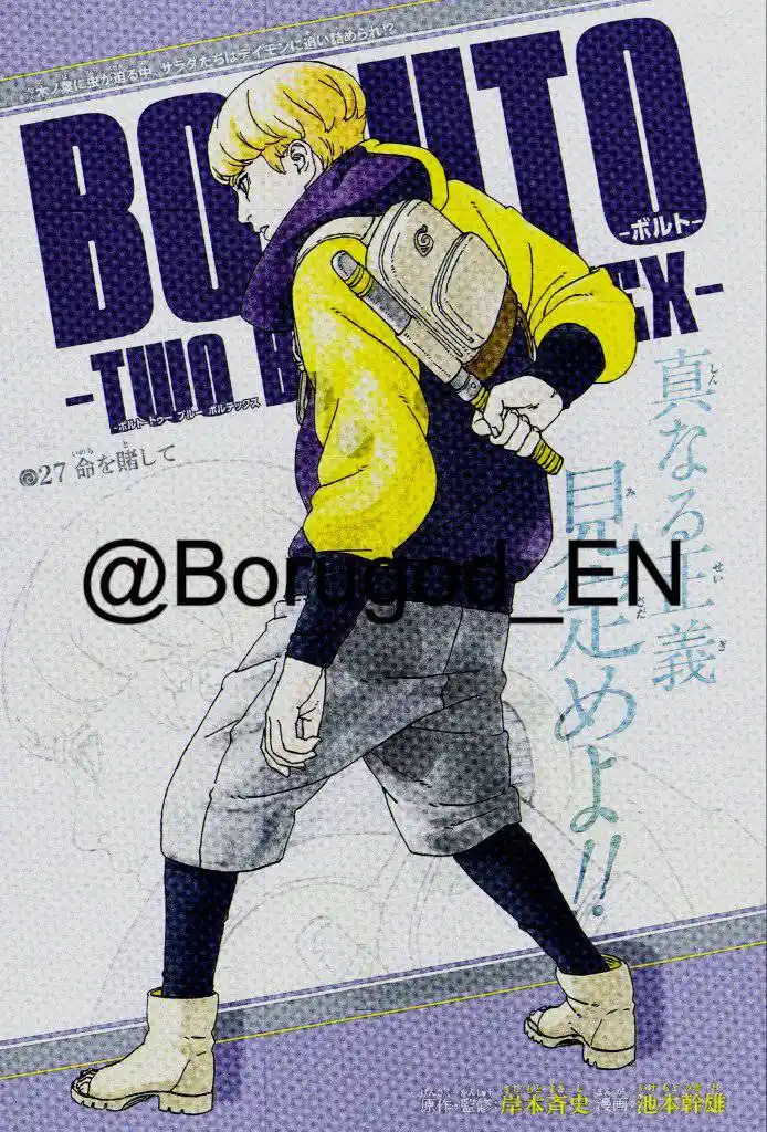 Read Boruto Two Blue Vortex ES Manga Online