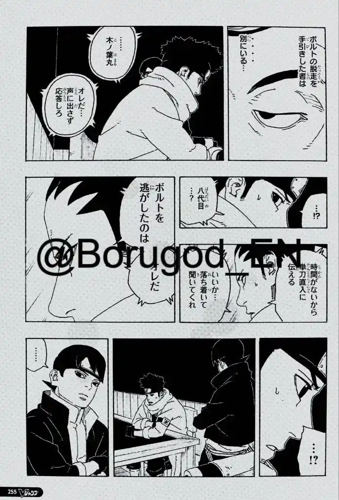 Read Boruto Two Blue Vortex ES Manga Online