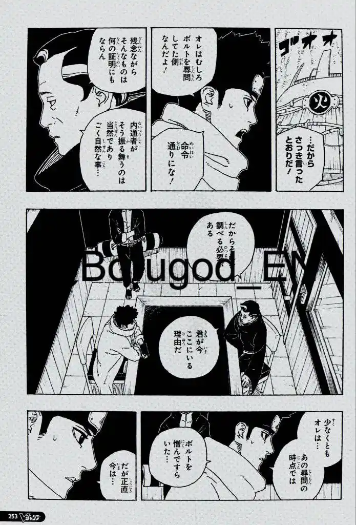 Read Boruto Two Blue Vortex ES Manga Online