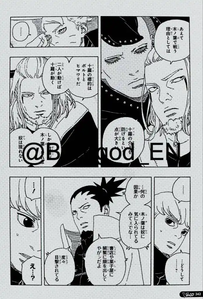 Read Boruto Two Blue Vortex ES Manga Online