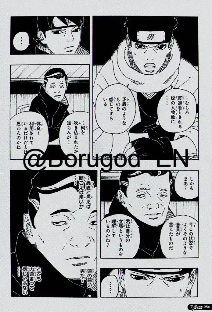 Read Boruto Two Blue Vortex ES Manga Online