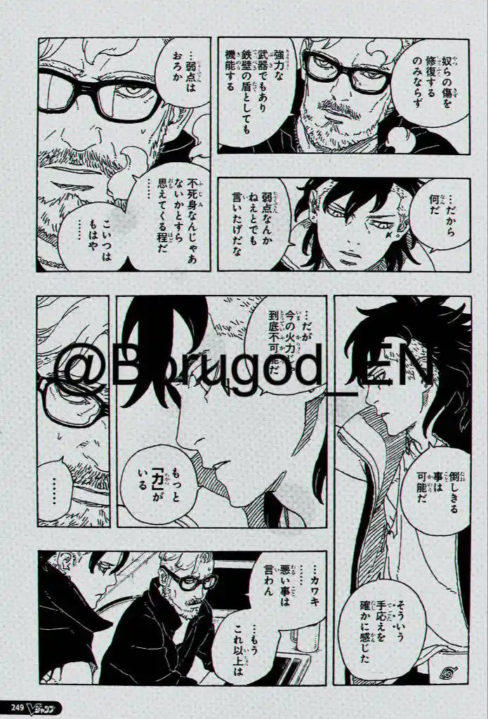 Read Boruto Two Blue Vortex ES Manga Online