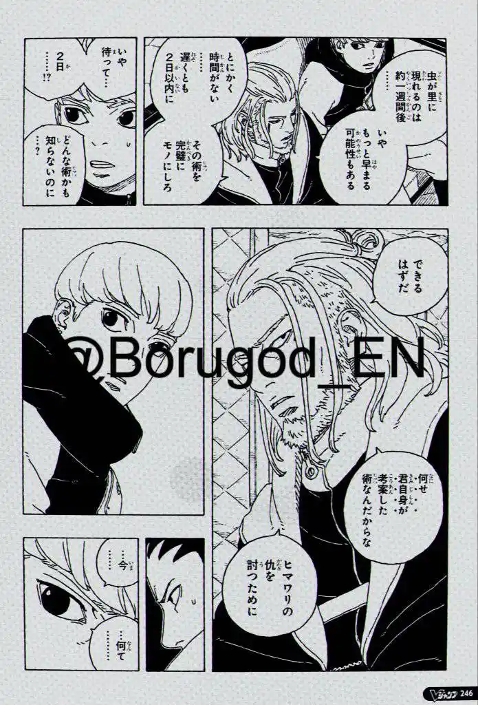 Read Boruto Two Blue Vortex ES Manga Online