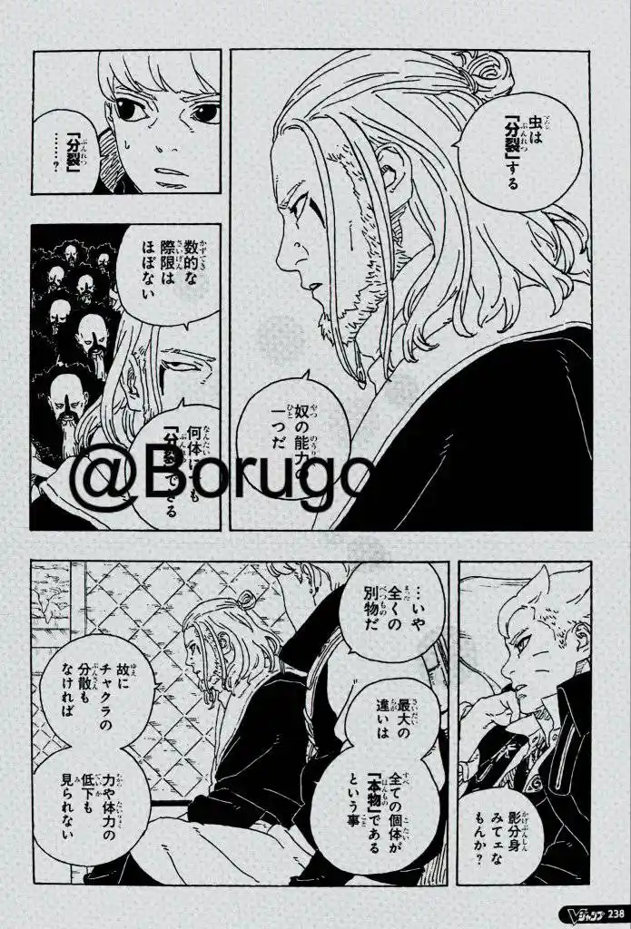 Read Boruto Two Blue Vortex ES Manga Online