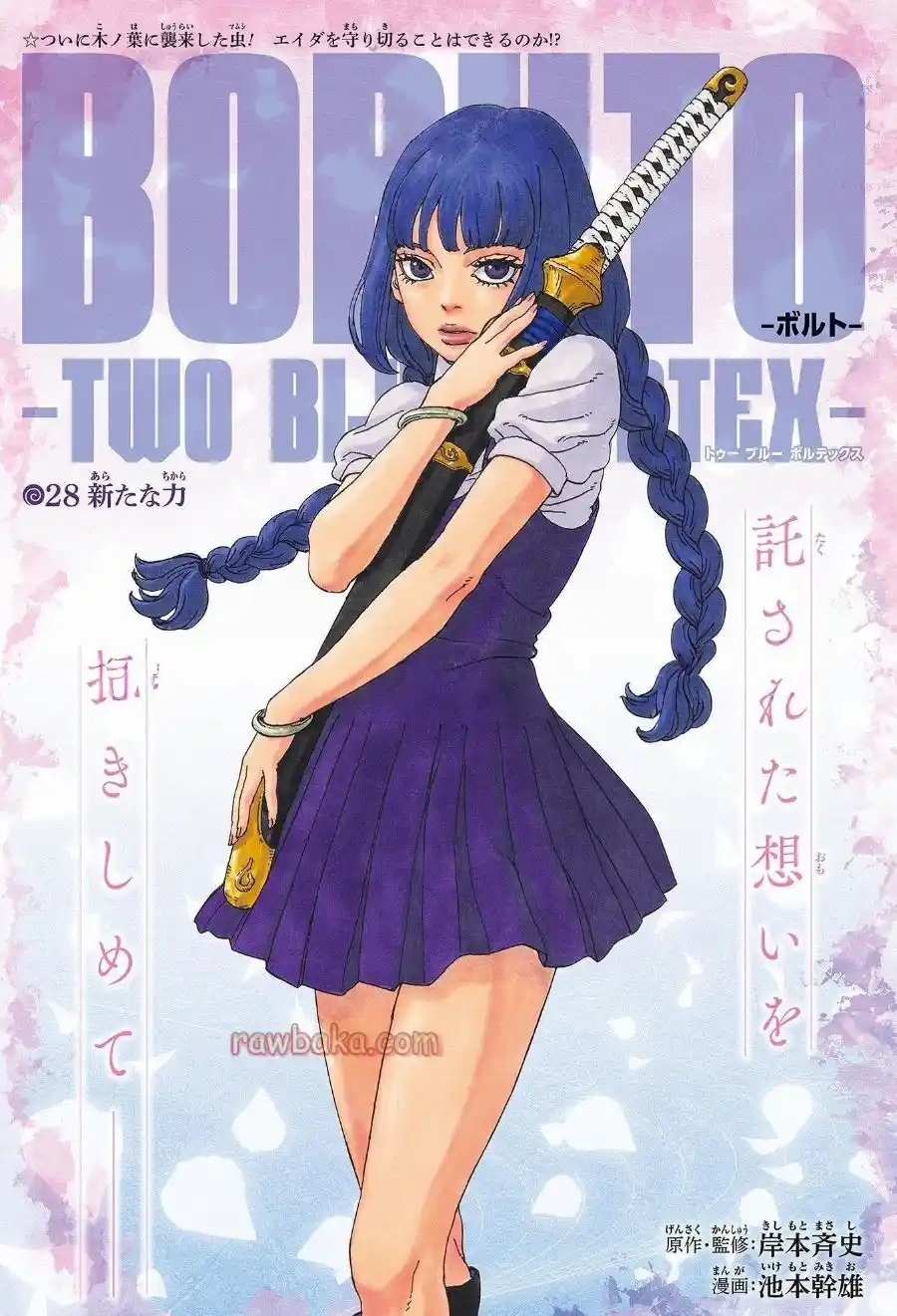 Read Boruto Two Blue Vortex ES Manga Online