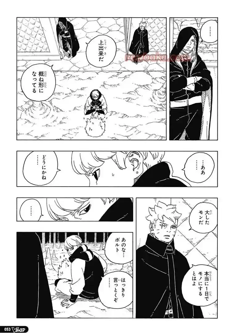 Read Boruto Two Blue Vortex ES Manga Online