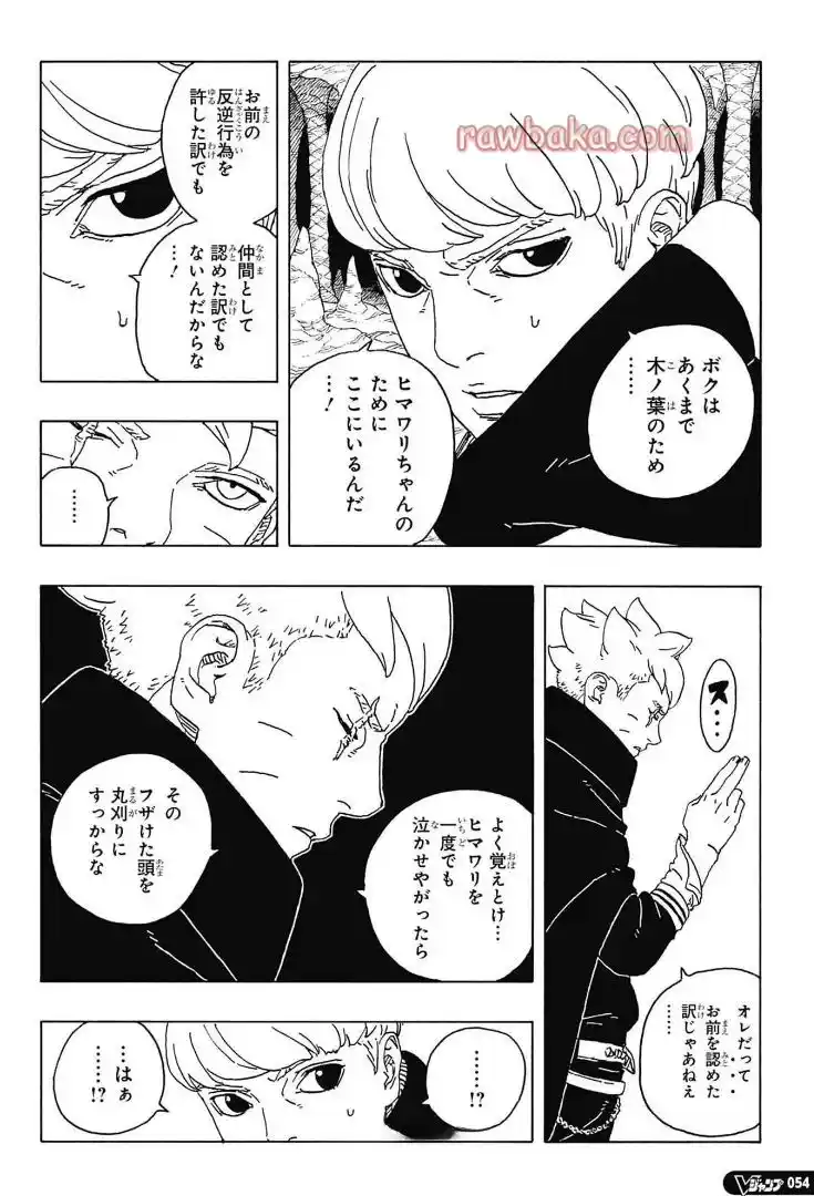 Read Boruto Two Blue Vortex ES Manga Online