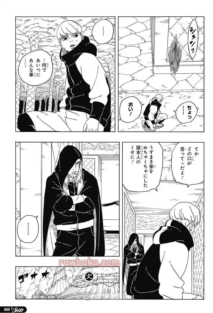 Read Boruto Two Blue Vortex ES Manga Online