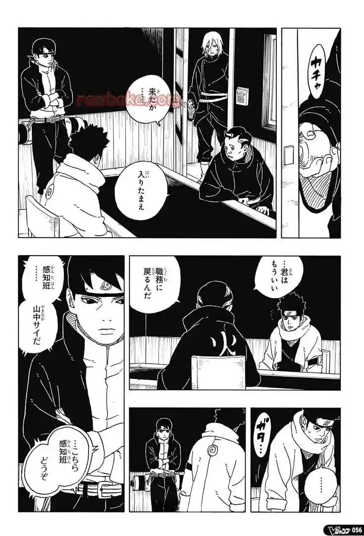 Read Boruto Two Blue Vortex ES Manga Online