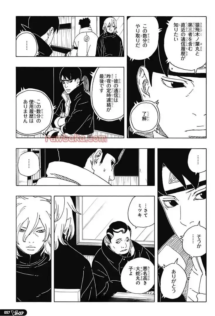 Read Boruto Two Blue Vortex ES Manga Online