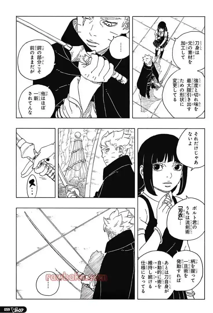 Read Boruto Two Blue Vortex ES Manga Online