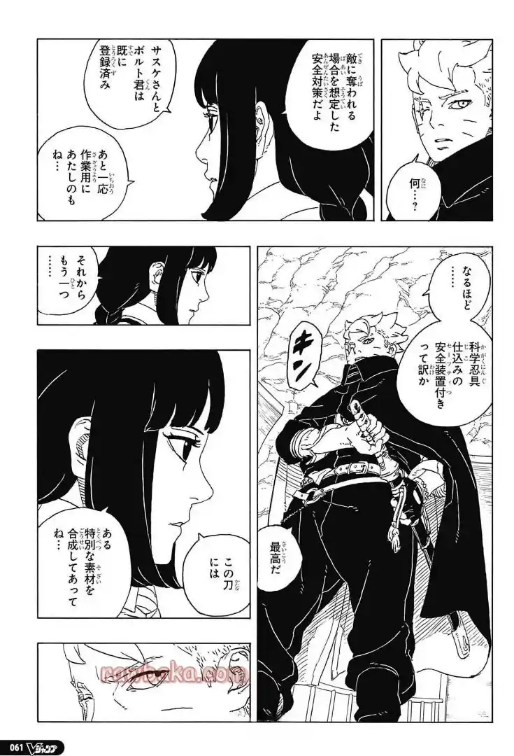 Read Boruto Two Blue Vortex ES Manga Online