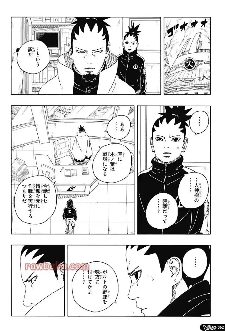 Read Boruto Two Blue Vortex ES Manga Online