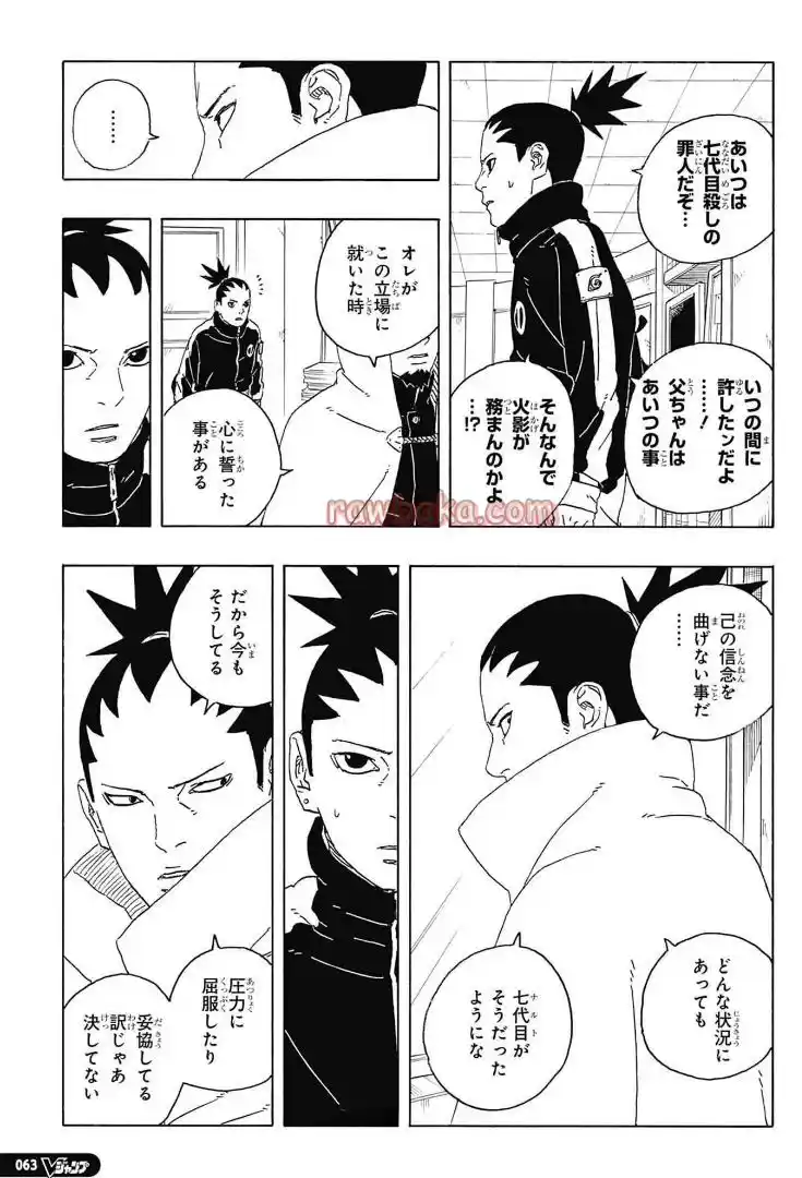 Read Boruto Two Blue Vortex ES Manga Online