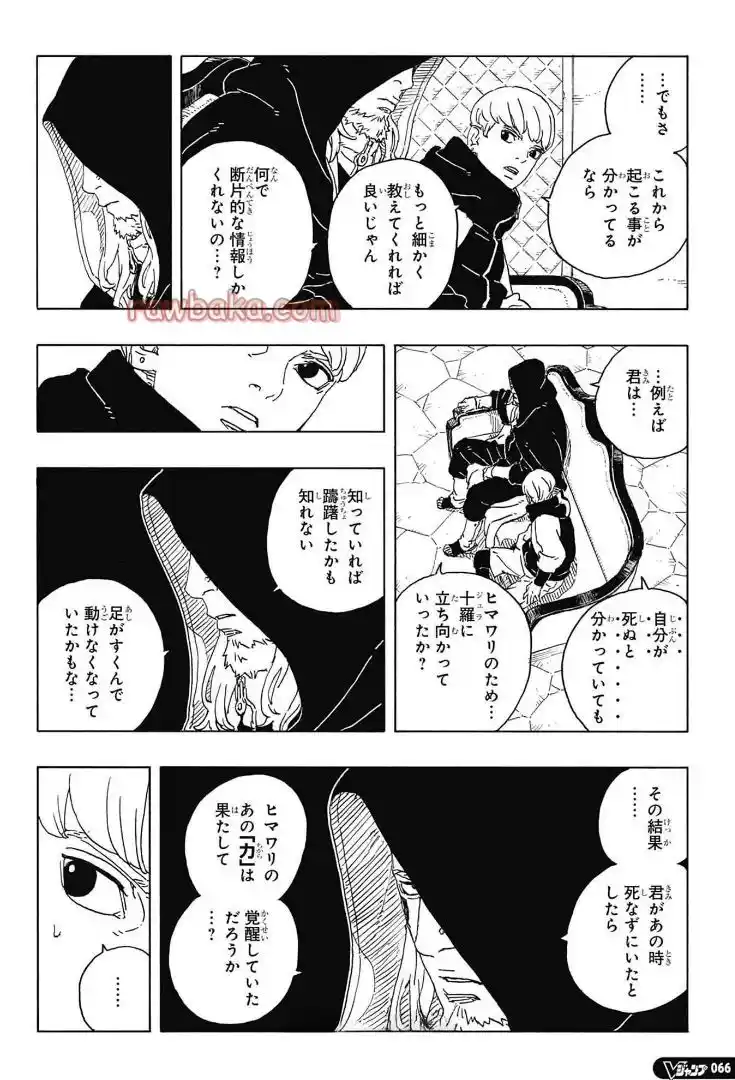 Read Boruto Two Blue Vortex ES Manga Online