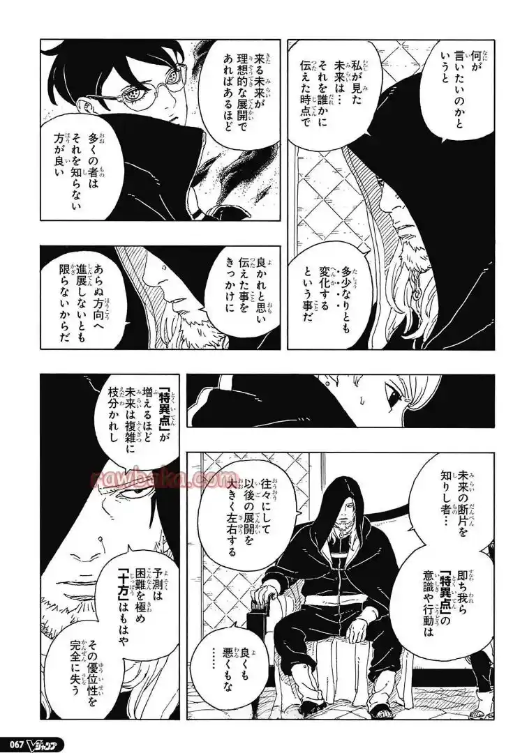 Read Boruto Two Blue Vortex ES Manga Online