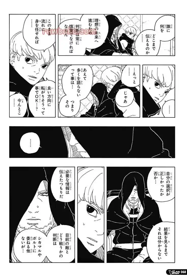 Read Boruto Two Blue Vortex ES Manga Online