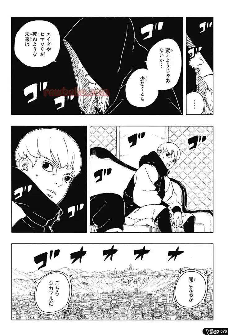 Read Boruto Two Blue Vortex ES Manga Online