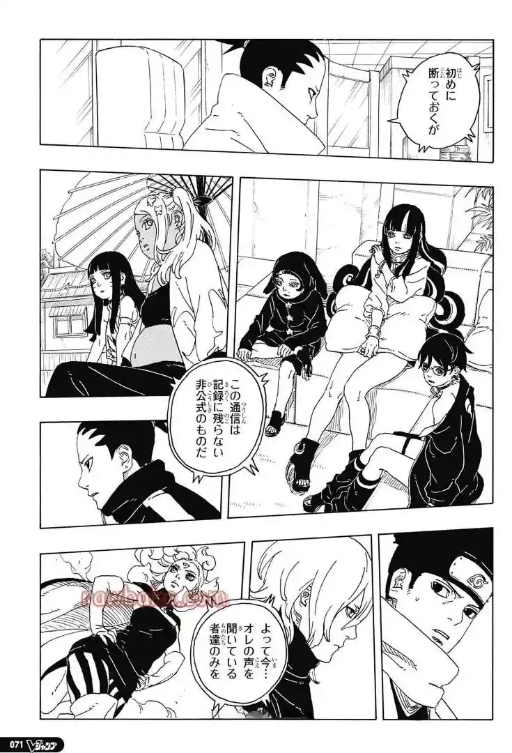 Read Boruto Two Blue Vortex ES Manga Online