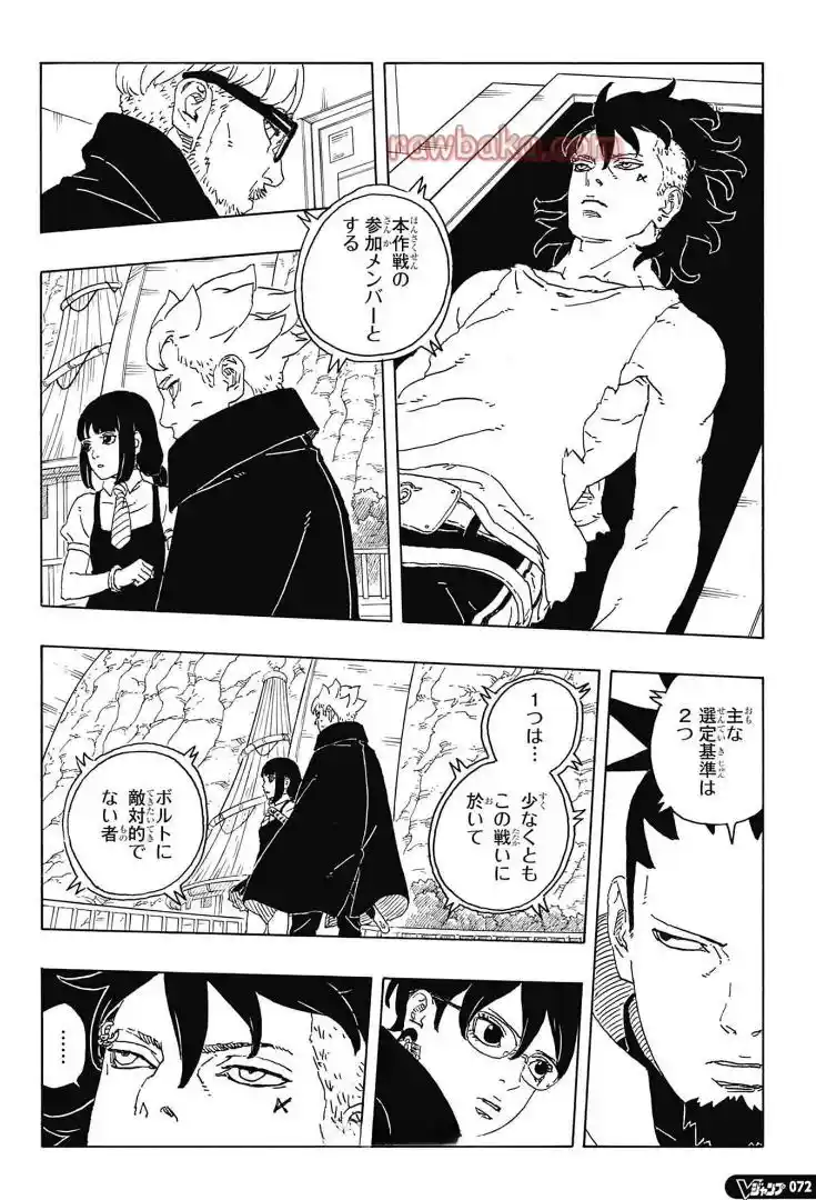 Read Boruto Two Blue Vortex ES Manga Online