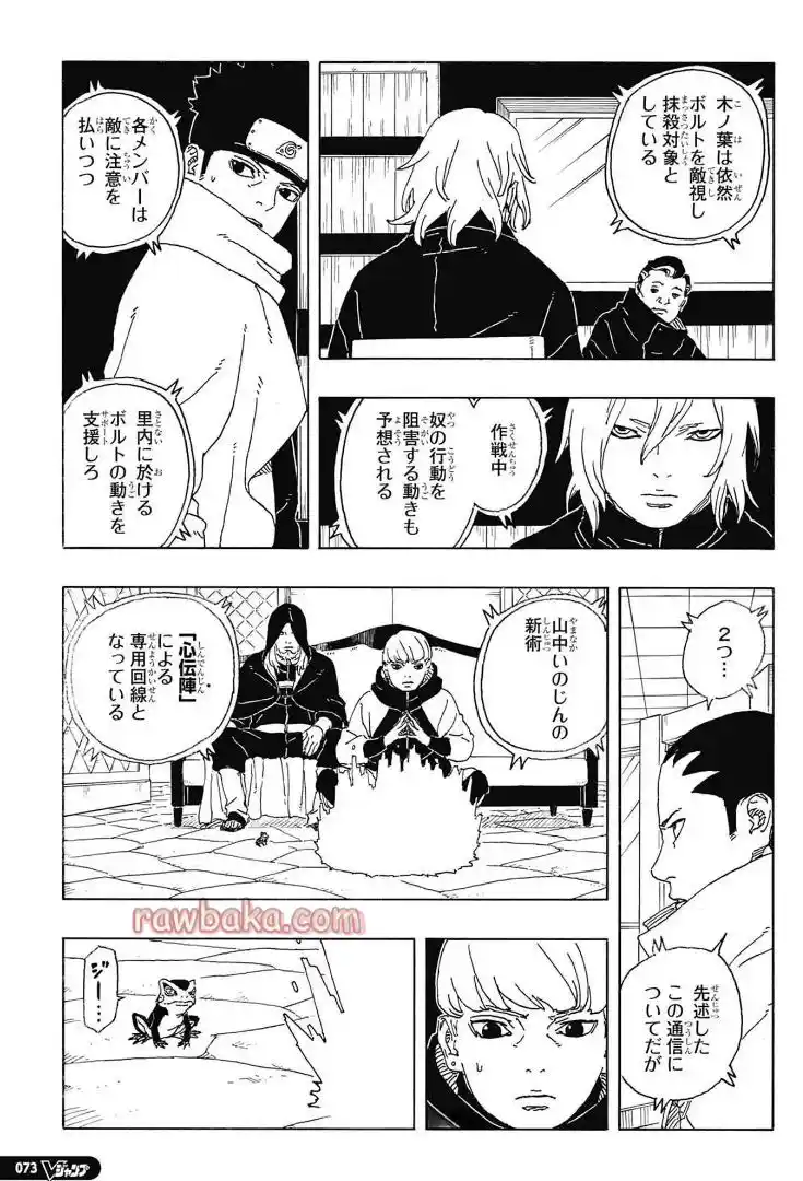 Read Boruto Two Blue Vortex ES Manga Online