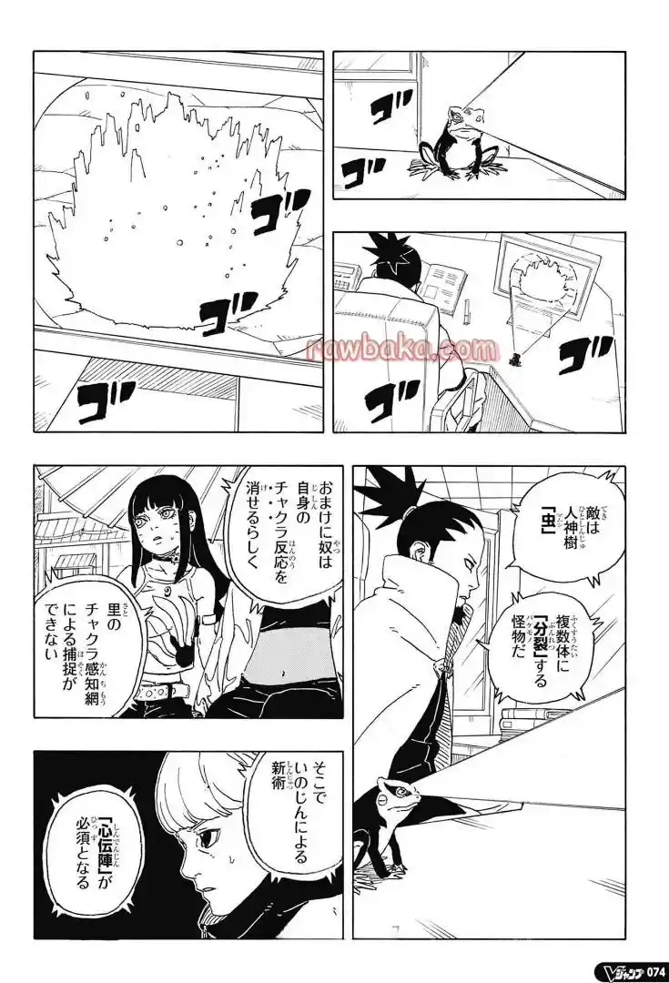 Read Boruto Two Blue Vortex ES Manga Online