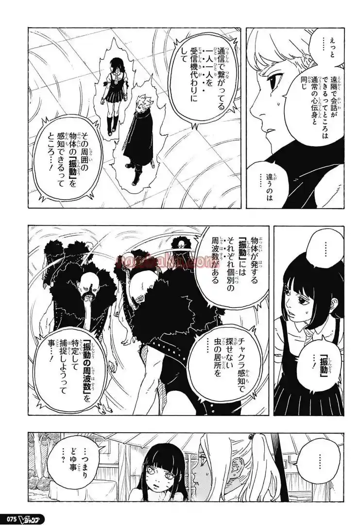 Read Boruto Two Blue Vortex ES Manga Online