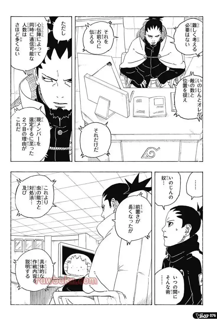 Read Boruto Two Blue Vortex ES Manga Online