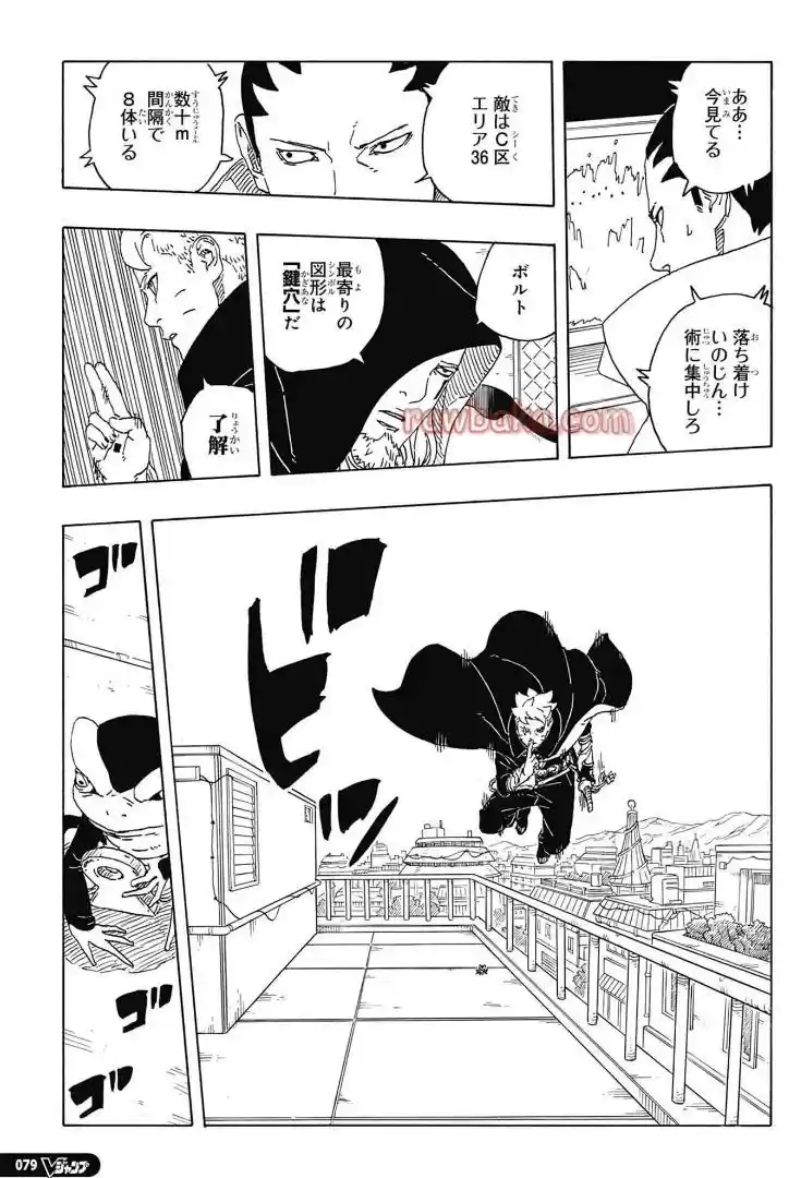 Read Boruto Two Blue Vortex ES Manga Online