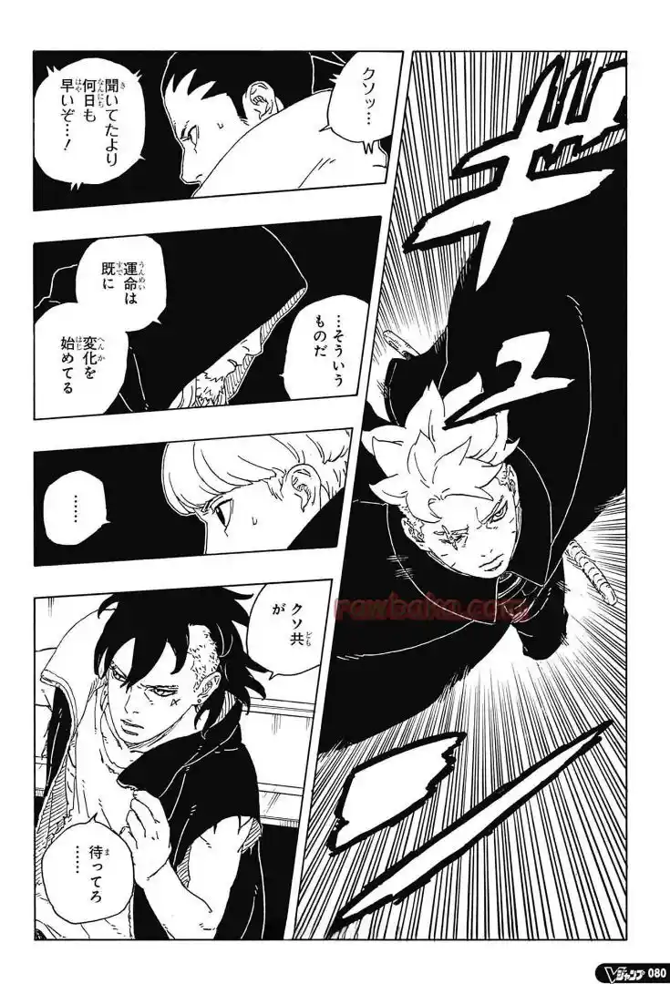 Read Boruto Two Blue Vortex ES Manga Online