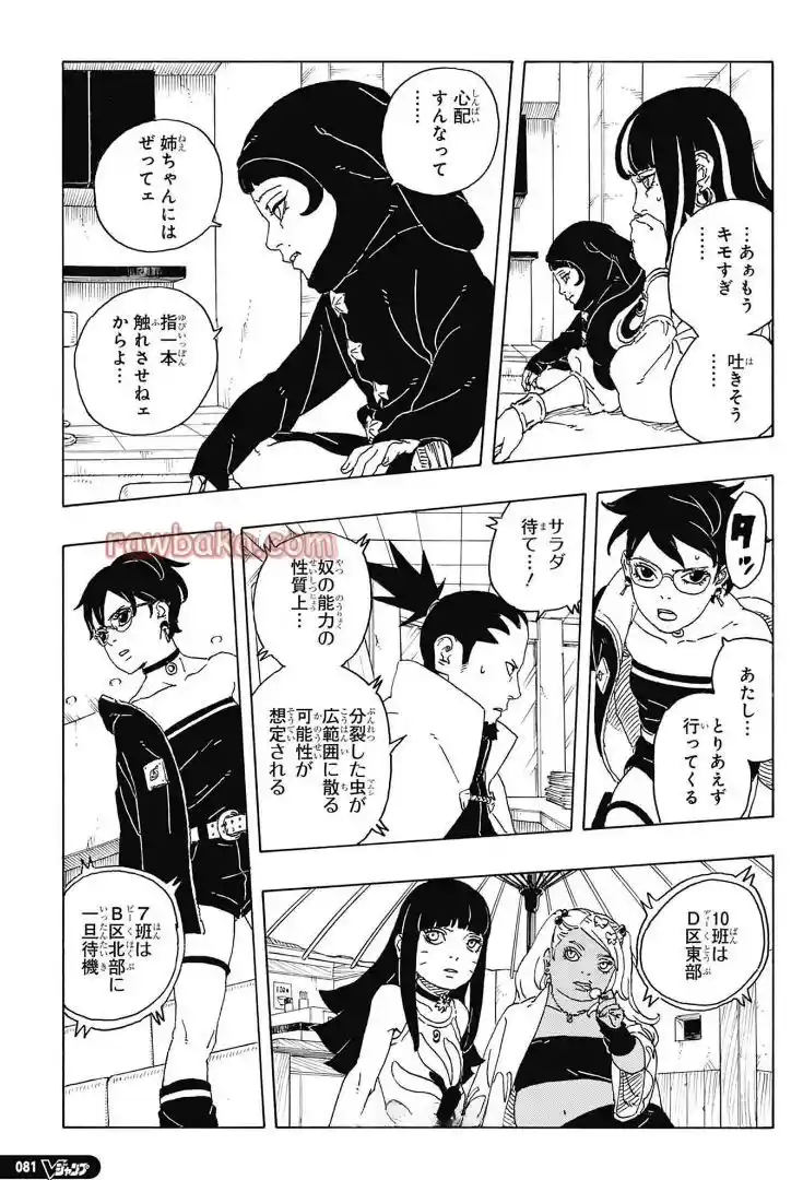 Read Boruto Two Blue Vortex ES Manga Online