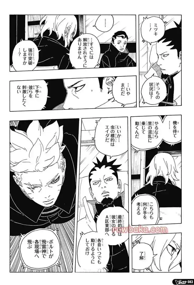 Read Boruto Two Blue Vortex ES Manga Online