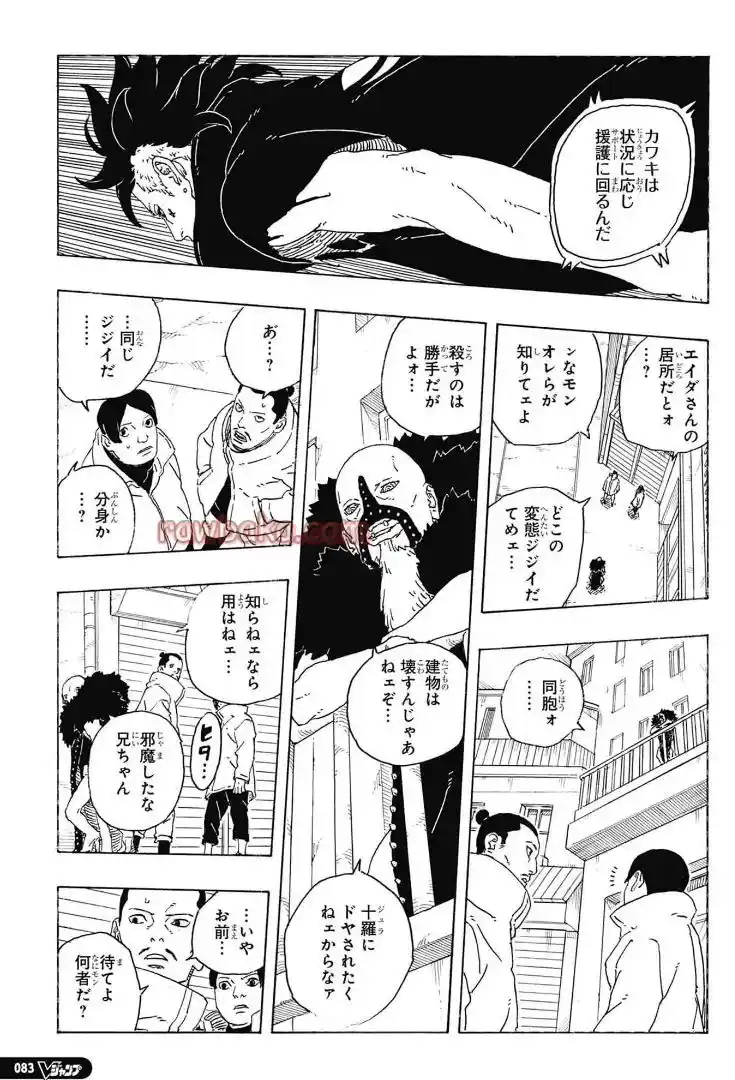 Read Boruto Two Blue Vortex ES Manga Online