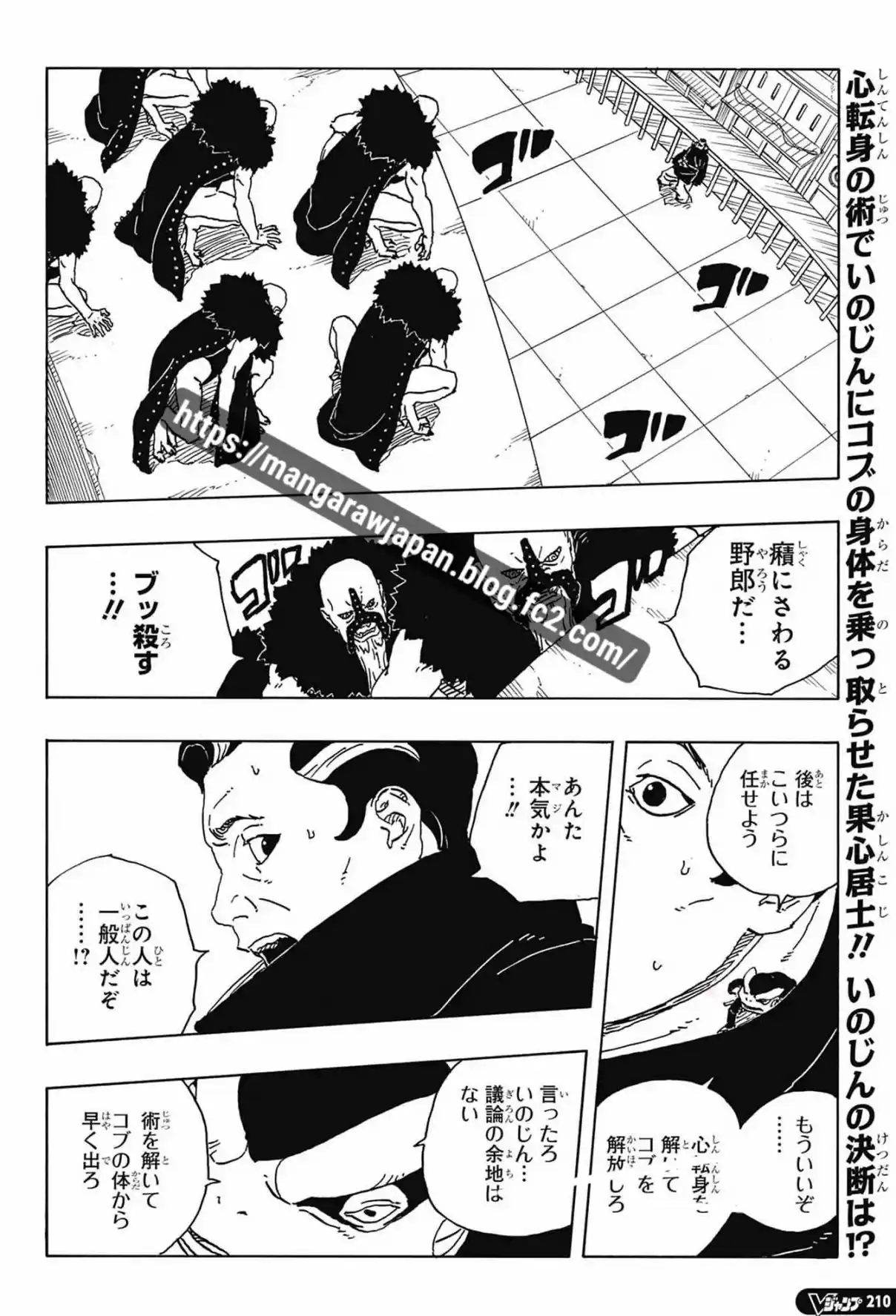 Read Boruto Two Blue Vortex ES Manga Online