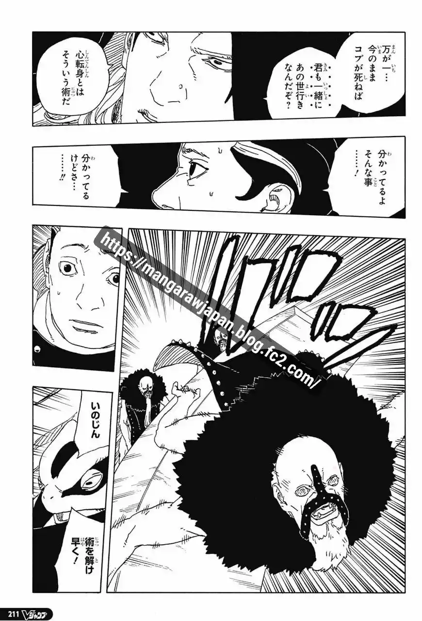 Read Boruto Two Blue Vortex ES Manga Online