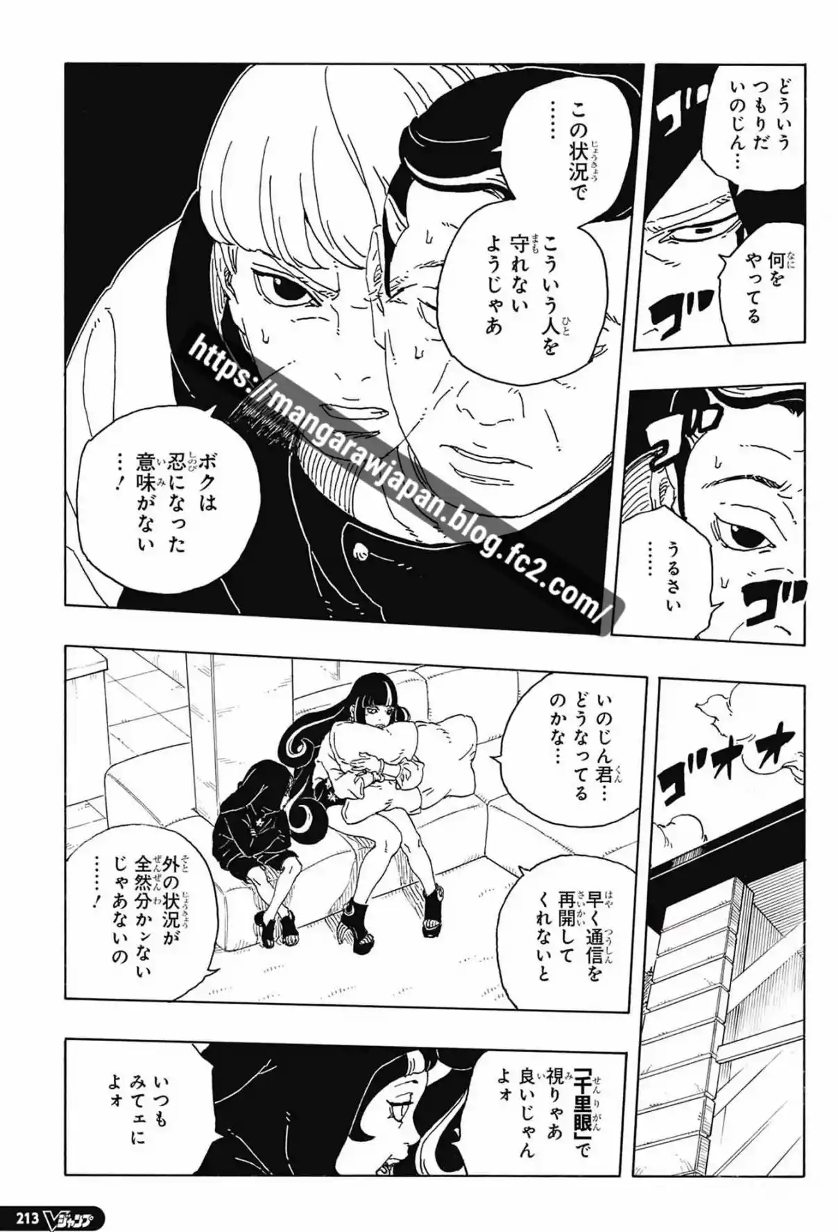 Read Boruto Two Blue Vortex ES Manga Online