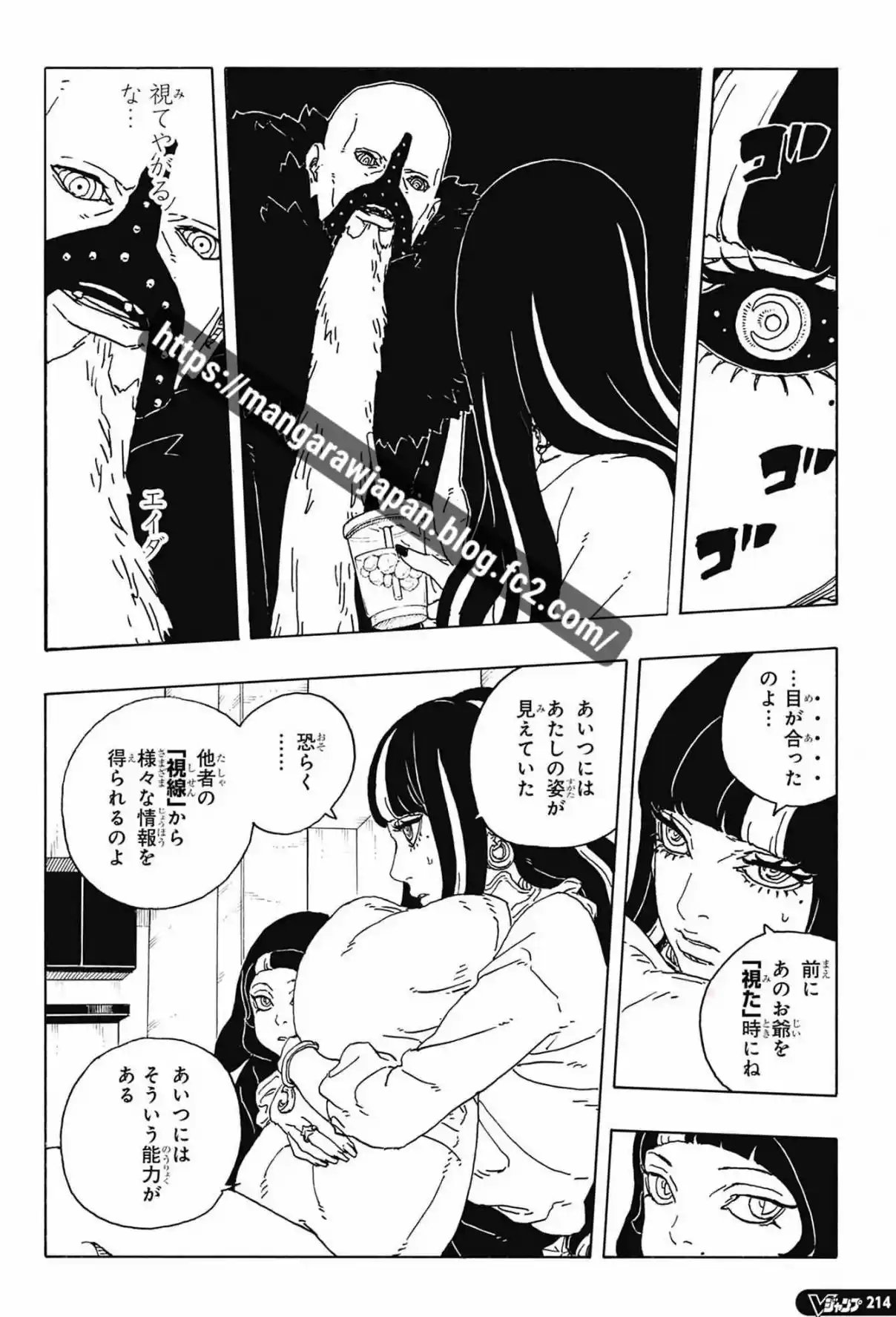 Read Boruto Two Blue Vortex ES Manga Online