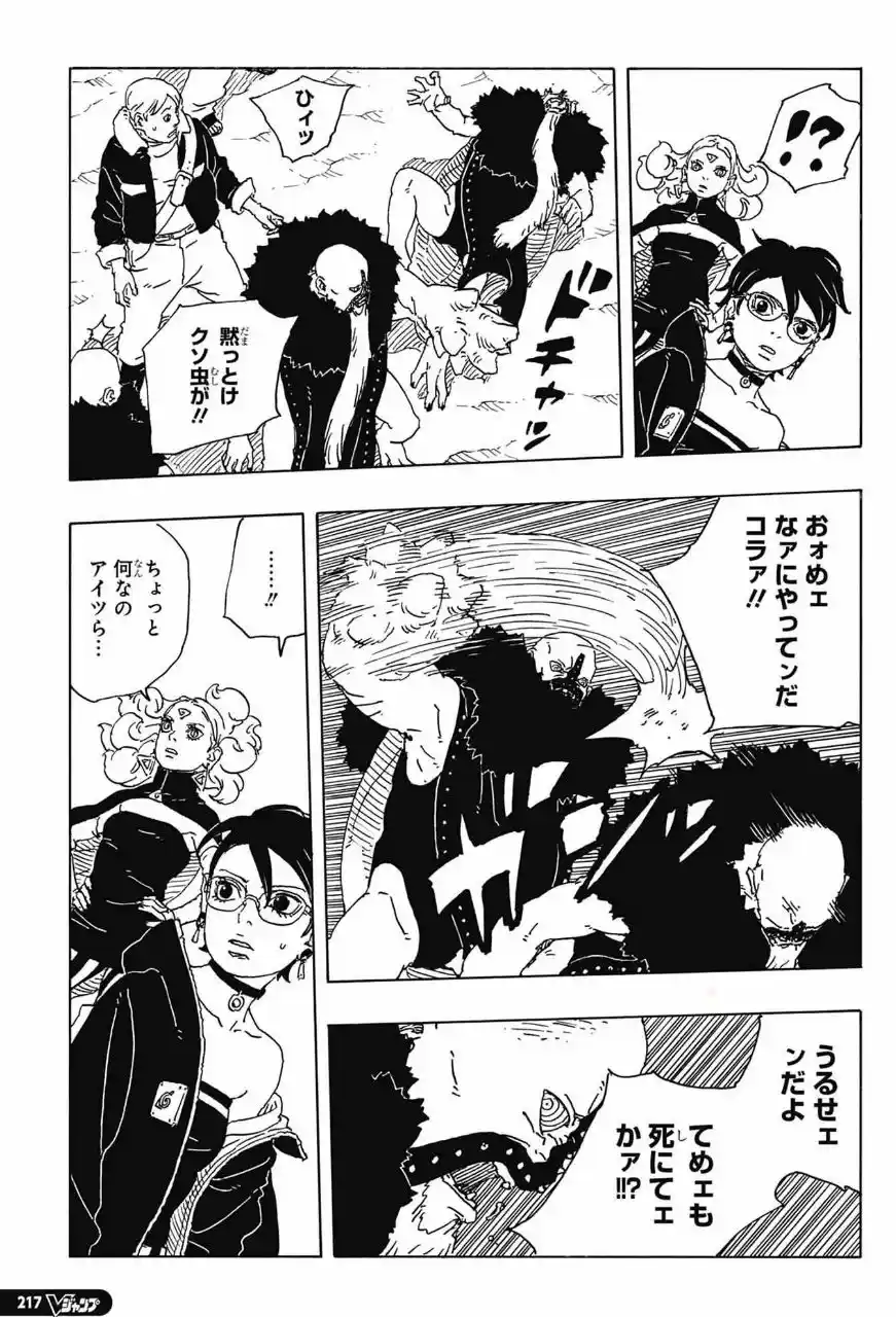 Read Boruto Two Blue Vortex ES Manga Online